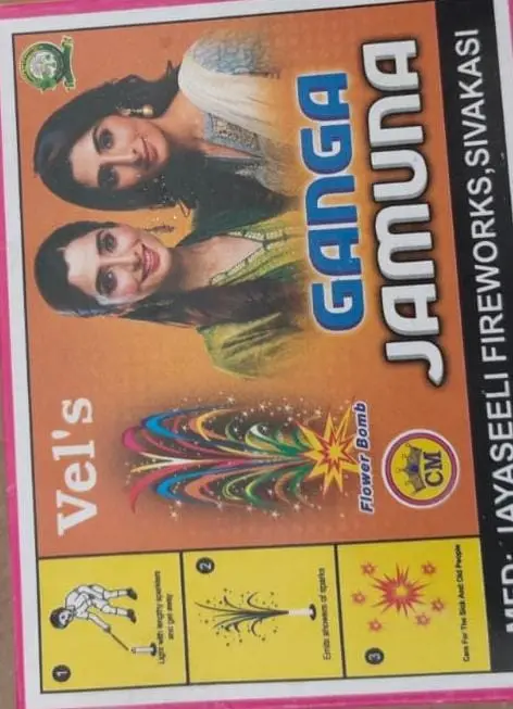 Ganga Jamuna (5 Pcs)